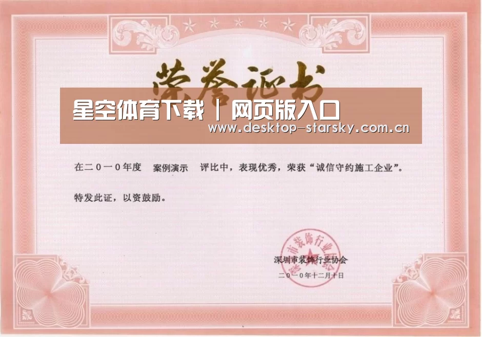 荣誉证书二