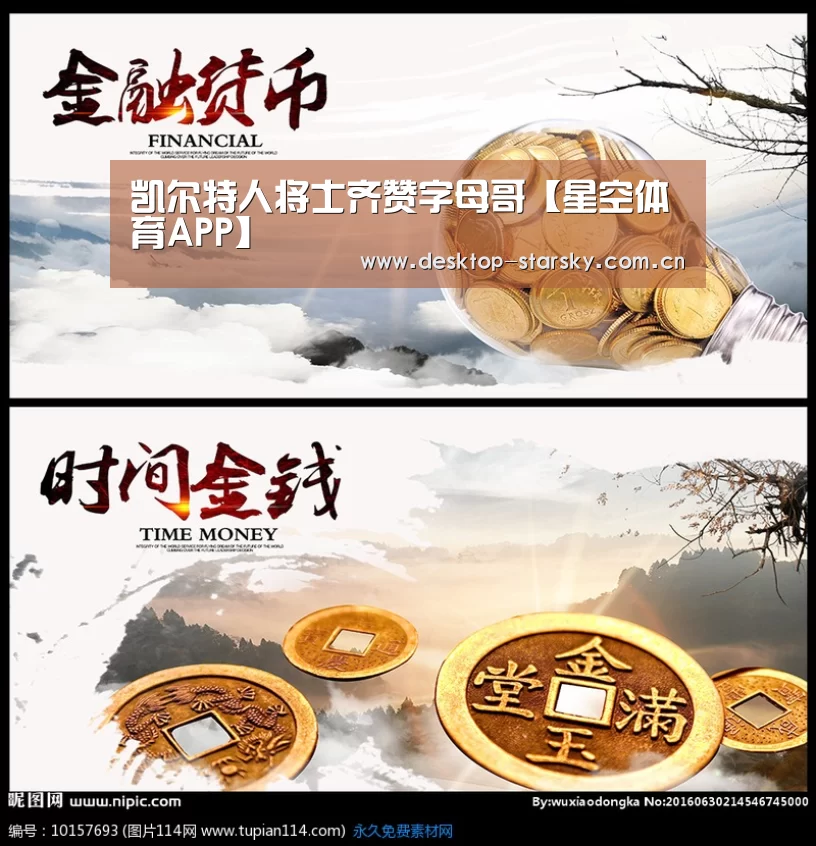 星空体育APP